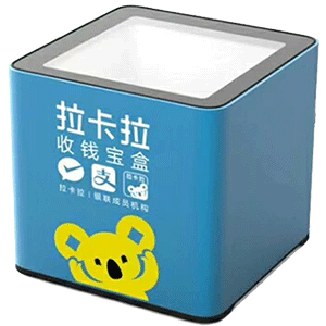 江山拉卡拉收款宝盒